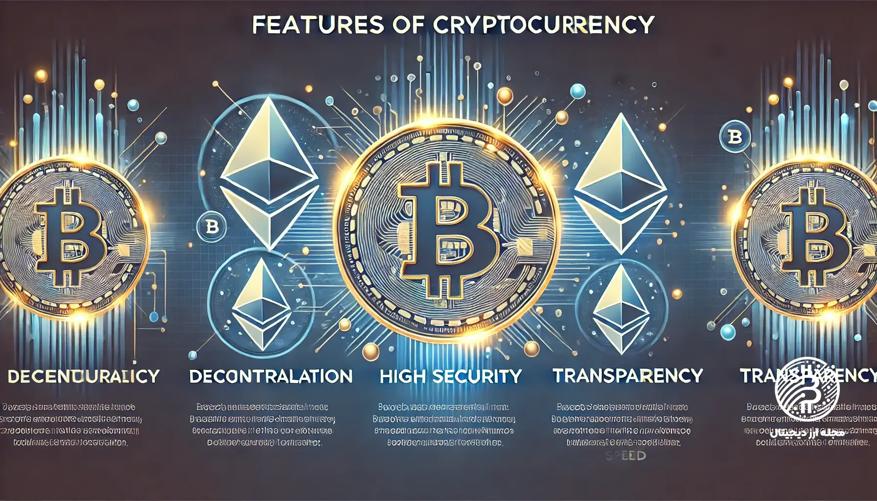 ویژگی‌های ارزهای دیجیتال