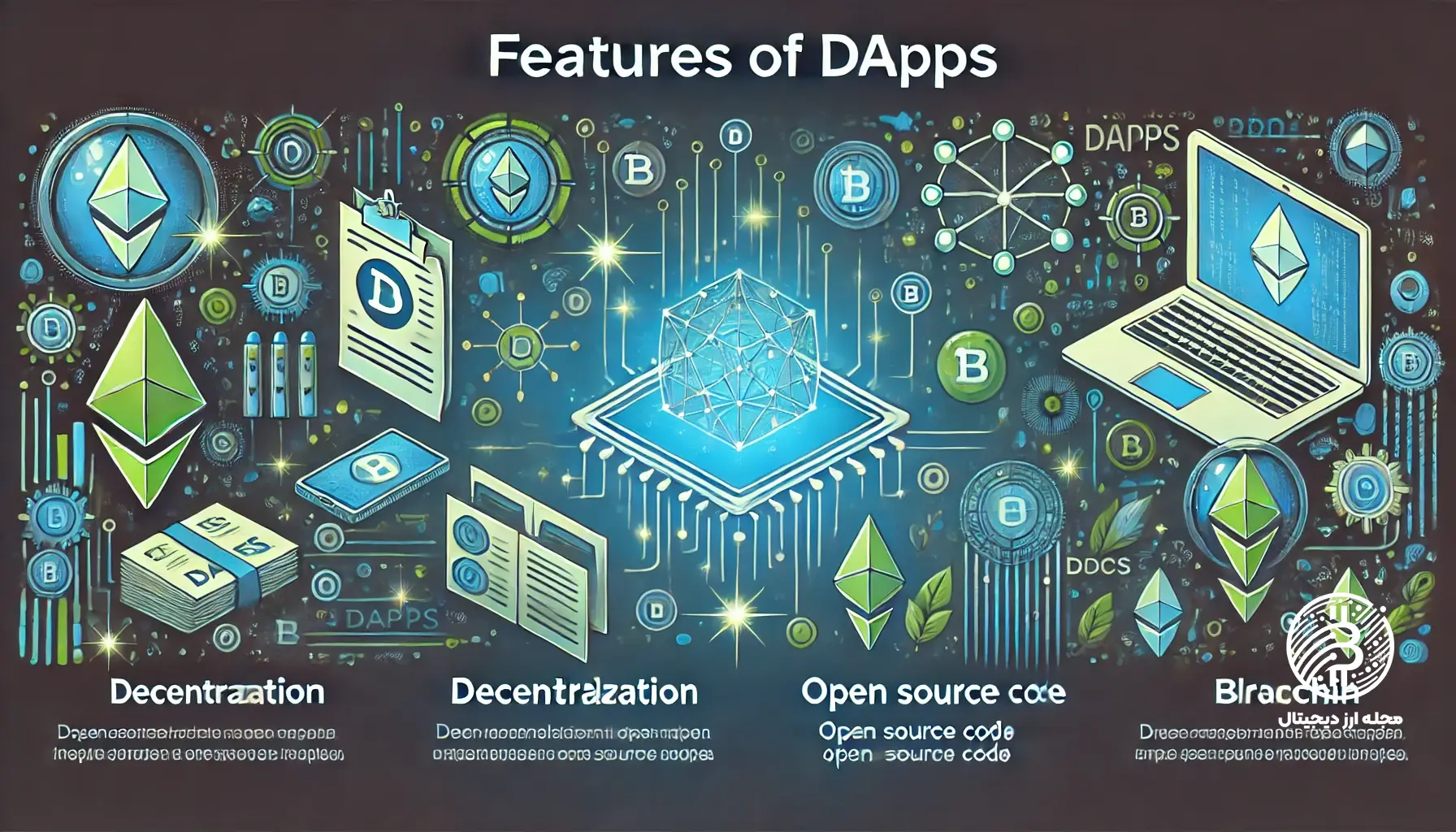ویژگی‌های کلیدی برنامه‌های غیرمتمرکز